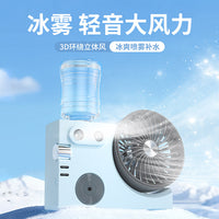 USB小风扇便携式迷你制冷喷雾补水轻音小型宿舍便携式随身无声超静音循环扇空气办公室桌面