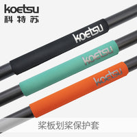 KOETSU Paddleboard Paddle Protector and Anti-Slip Grip Cover