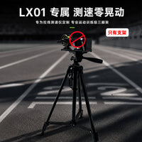 2026 确领拉线测速仪专用支架 铝合金三脚架多角度可调 稳固不晃