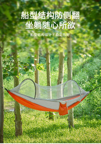 防蚊吊床（橙灰）户外野营防蚊虫防侧翻露营旅行户外休闲秋千吊床