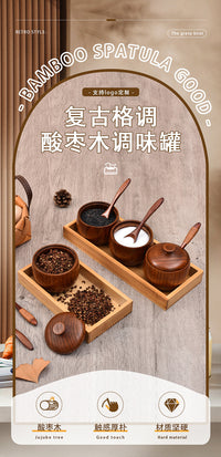 酸枣木调味罐创意厨房佐料盒家用复古盐罐带盖调料盒套装定制LOGO