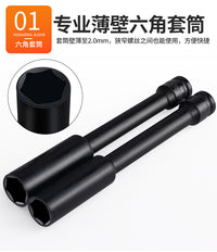 电动扳手加长薄壁套筒头六角风炮套筒8/10摩托车拆卸维修专用工具