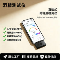 2026智能酒精测试仪测酒驾检测仪吹气式交通测酒器专用高精度