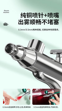 多功能电动喷笔枪丙烯颜料彩绘喷漆枪手办上色模型喷枪美甲喷笔