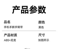 高弹力可拉伸手腕手机支架 可旋转拆卸运动外卖手臂手腕手机支架