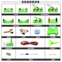 小学科学电路实验箱四年级科普教育用具科技小制作材料电学实验盒