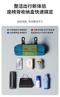 汽车椅背收纳盒车载纸巾盒多功能车后座储物盒座椅挂钩水杯置物架