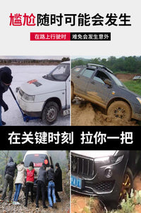 汽车拖车绳加厚拉车牵引越野小车拖车钩救援货车专用绳子18吨强力