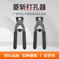 无声菱斩钳 菱斩 菱斩打孔器 皮革打孔工具 4mm 4齿皮革钳
