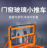玻璃门窗推车新款四轮平板万向轮折叠便携静音工地搬运大轮子推车