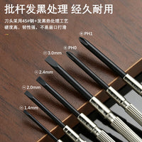 6件套钟表螺丝批套装手表维修螺丝刀电子小型机械维修螺丝刀迷你