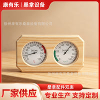 跨境耐高温桑拿房汗蒸房双表盘温度计和湿度计壁挂式温湿度表配件