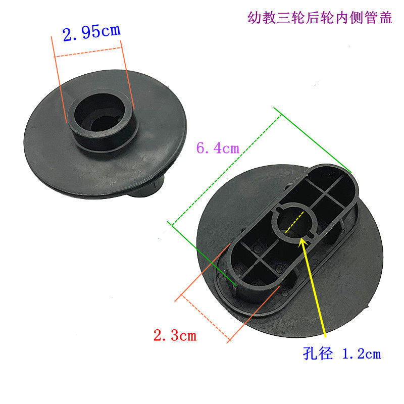 Rear Tube Inner Cap