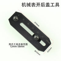 唐氏修表工具开表器拆手表后盖维修三爪开盖换电池二爪拆表器组合