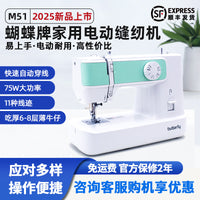 新款蝴蝶牌M51缝纫机自动穿线多功能衣车台式家用电动锁边神器
