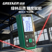 绿林激光测距仪高精度手持激光尺电子红外线测量尺距离仪器量房仪