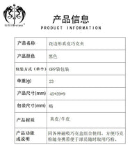 花边形真皮巧克夹  牛皮巧克夹