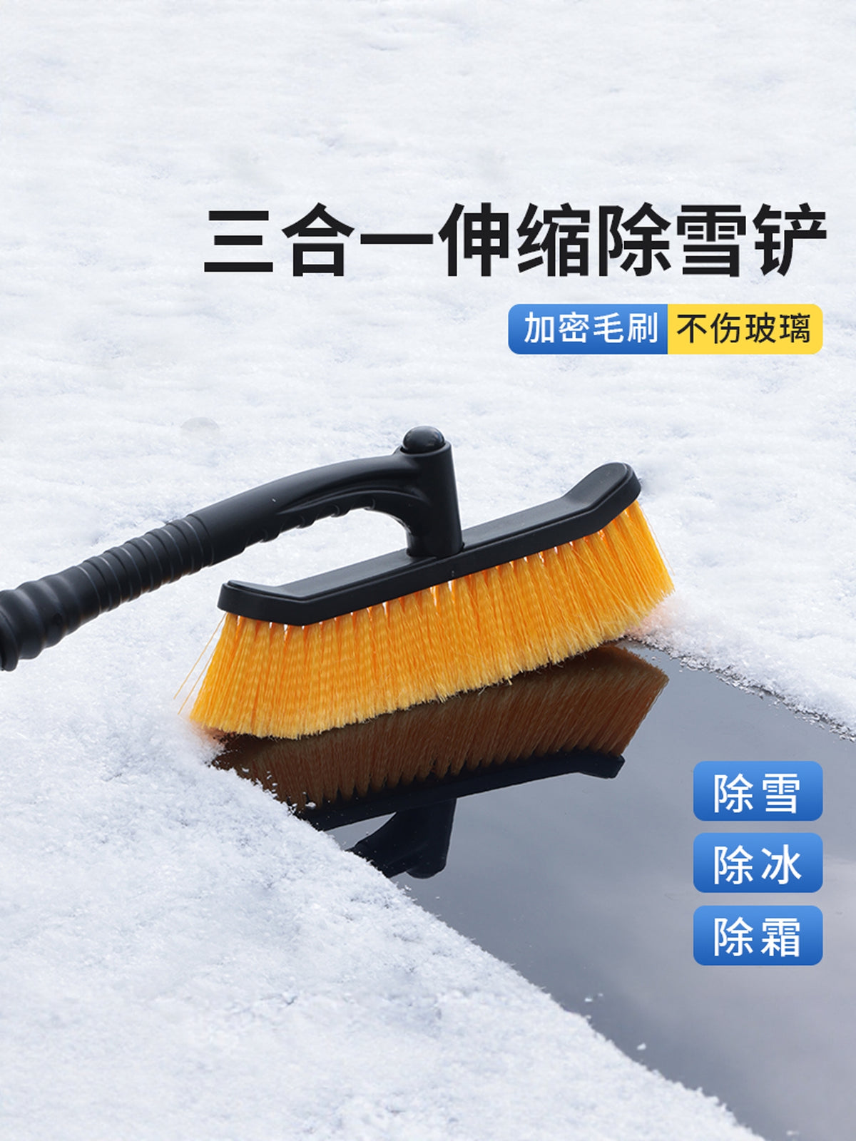 车用除雪铲多功能冬季铲雪神器铲除除霜铲子扫雪除冰汽车清雪工具