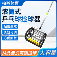 Wholesale Table Tennis Ball Picker Roller Telescopic Tennis Ball Picker Portable