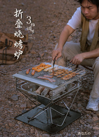 户外不锈钢烧烤炉露营焚火台焚火架三档可调节可折叠大号BBQ烤炉