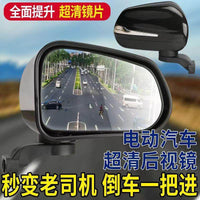 Electric Four-Wheel Vehicle Convex Rearview Mirror, High-Definition