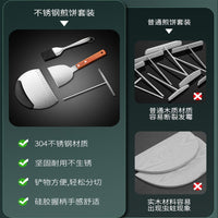 Jianbing Guozi Tool Set, 304 Stainless Steel, Bamboo Dragonfly Spatula, Crepe Scraper