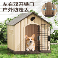 狗窝室外中型犬四季通用防寒防雨宠物冬季狗房子别墅户外狗屋防水