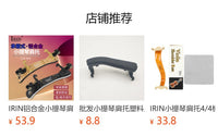 Adjustable Violin Shoulder Rest with Wood Grain Finish