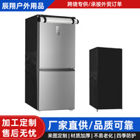 跨境210D牛津布 立式冰箱户外冰箱罩保护罩 冰箱防尘罩 防尘防水