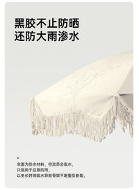 流苏伞户外遮阳伞沙滩花园庭院大雨伞摆摊出摊专用大伞广告太阳伞.