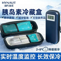 海氏海诺胰岛素冷藏盒便携式随身携带保温冷藏包冰袋冰包户外药盒