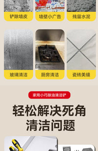 新款油污除垢清洁铲刀油烟机涡轮壳专用灶台地板清理除胶锅灰铲
