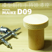 MAIKE模型喷涂上色手拿持支架拼装制作手涂绘用制木质工具支座