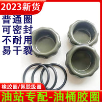 粗-细纹-加油站油桶25L-10-20-30升汽油桶盖子油桶封口盖配件大全