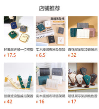 超纤首饰座戒指座吊坠座耳钉耳环座饰品架珠宝橱窗柜台陈列展示架
