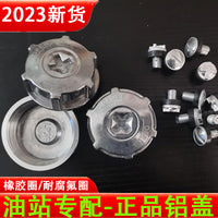 通用汽油桶配件大全油桶盖子封口盖铝制油桶帽放气阀螺丝密封垫圈