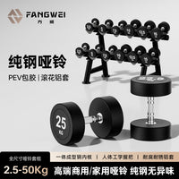 圆头固定哑铃男士健身家用包胶哑飞鸟健身房哑铃健身器材套装组合
