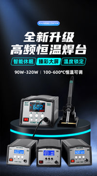 高频焊台203H恒温电烙铁工业级大功率150W维修焊接205H无铅电焊台