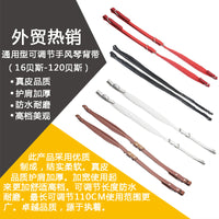 Leather Accordion Strap, Adjustable, Waterproof, Fits 16-120 Bass Accordions