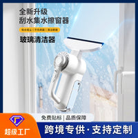 跨境电动玻璃清洁器家用玻璃清洗机吸水吸尘一体式刮水集水擦窗器