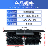 割草机改装扫雪机扫灰机扫落叶割草机通用配件清洁路面环卫工具