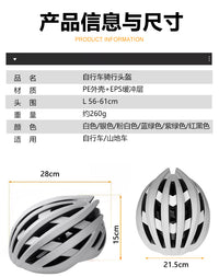 2026款头盔自行车骑行安全帽一体成型户外运动公路自行车头盔批发
