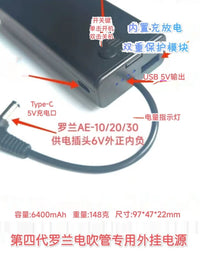 罗兰电吹管AE05/30/20/10通用款外挂电池 雅佳电吹管外观便捷电池