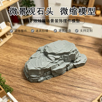 Dollhouse娃娃屋微缩玩具场景微型过家家仿真石头道具场景摆件
