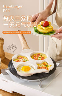 严选日月星辰煎鸡蛋汉堡平底锅不粘锅早餐锅家用小煎饼锅四孔神器