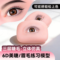 Beginner Practice Silicone Module Eye with Upper and Lower Lashes for Eyelash Training