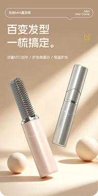 跨境新款小型直发器卷发棒刘海梳无线便携直卷造型不伤发电热梳子