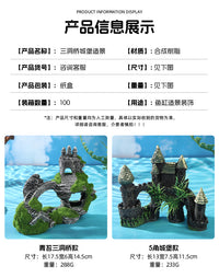 鱼缸造景青苔三洞桥城堡树脂摆件水族用品复古鱼虾躲避屋植绒摆饰