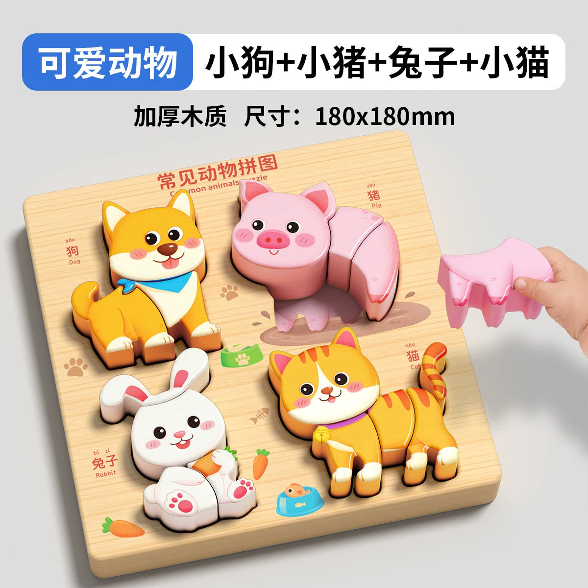 4 Animal Puzzles B