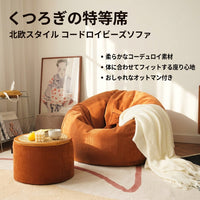 bean bag chair